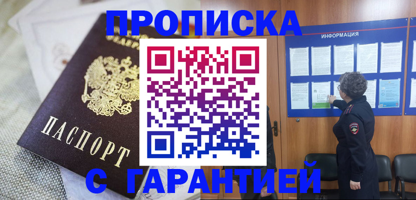 временная регистрация 2025 в Каргате