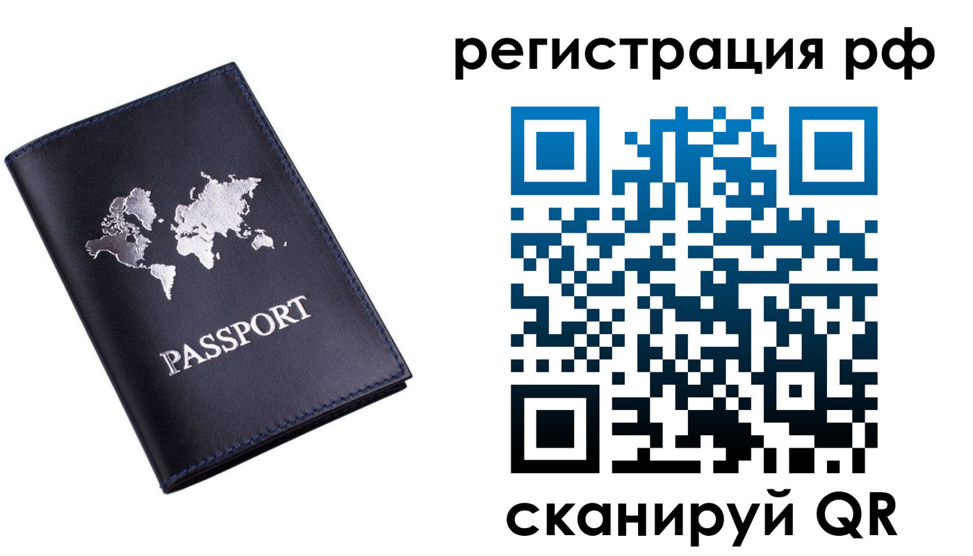 прописка паспорт в Каргате