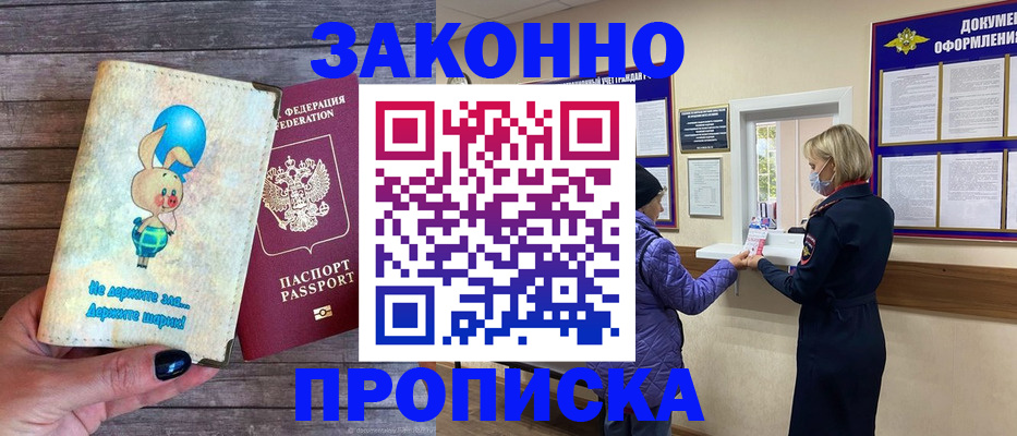 временная регистрация надежно в Каргате