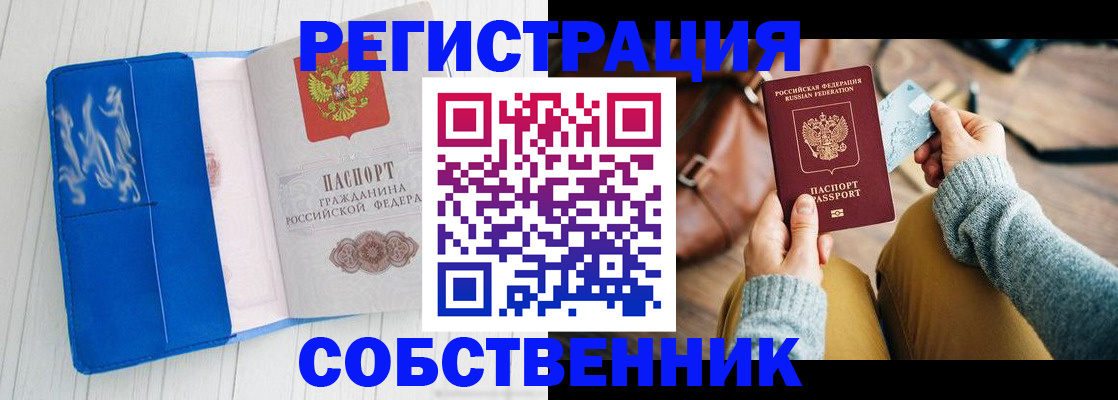 временная регистрация надежно в Каргате