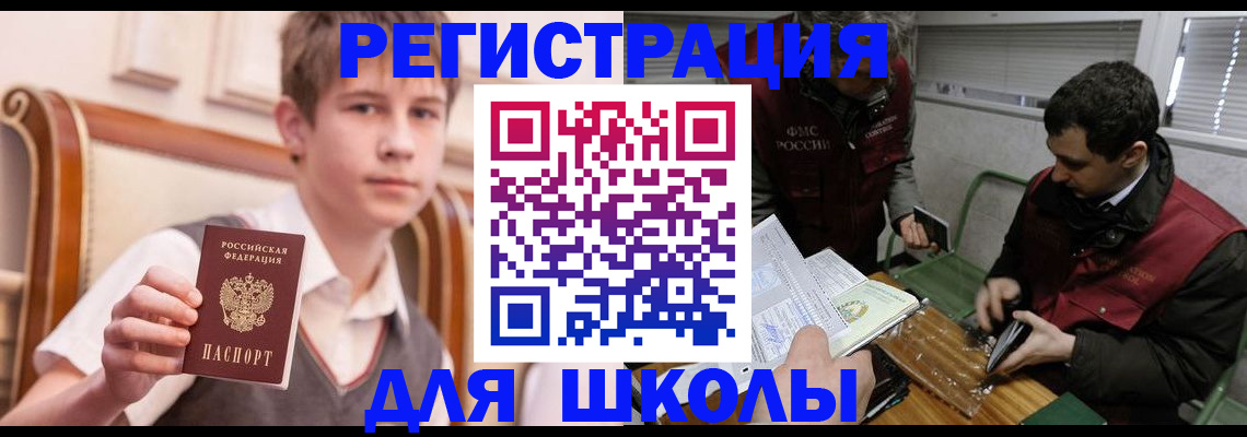 прописка штамп в Каргате