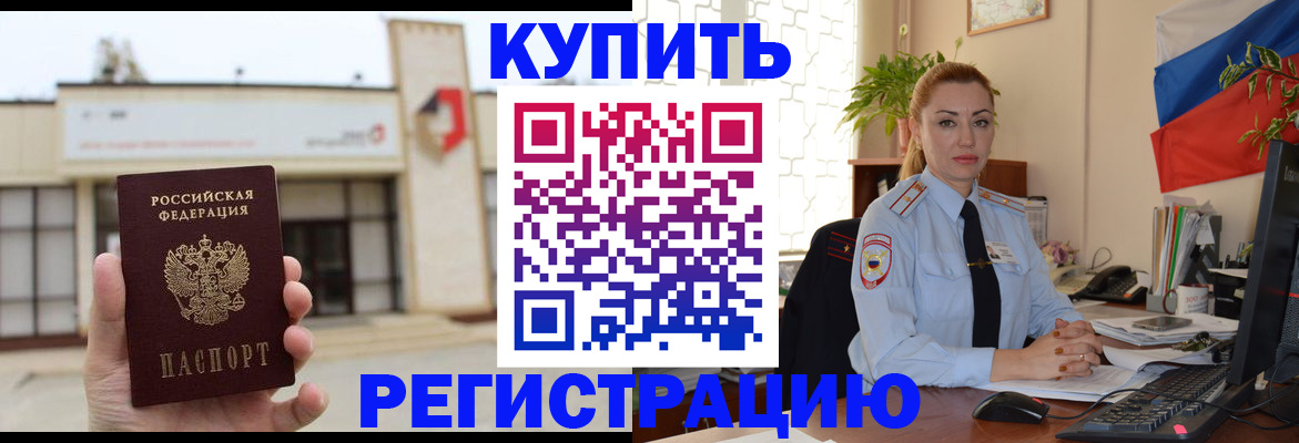 прописка иностранных граждан в Каргате