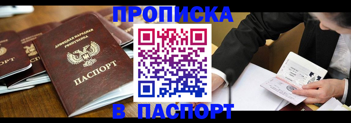временная регистрация в квартире в Каргате