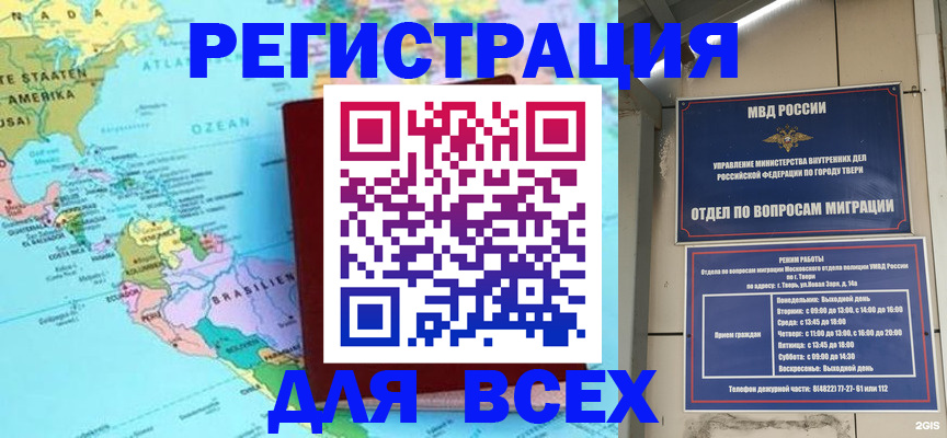 прописка 2025 в Каргате
