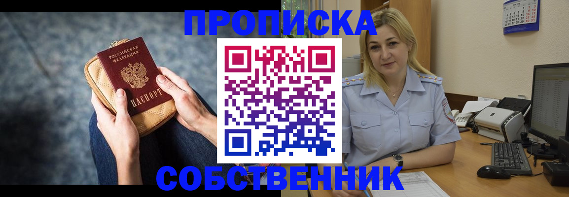 прописка паспорт в Каргате