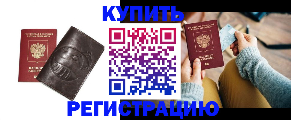 временная регистрация госуслуги в Каргате